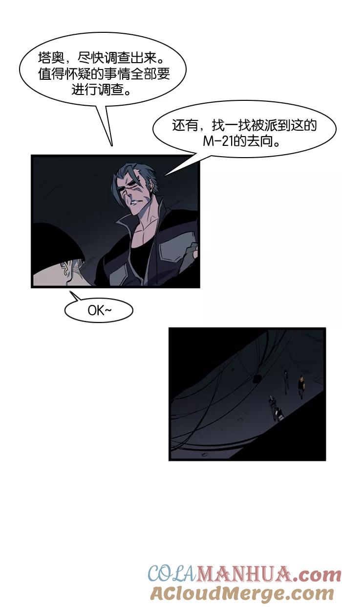 大贵族 第109话 第11页