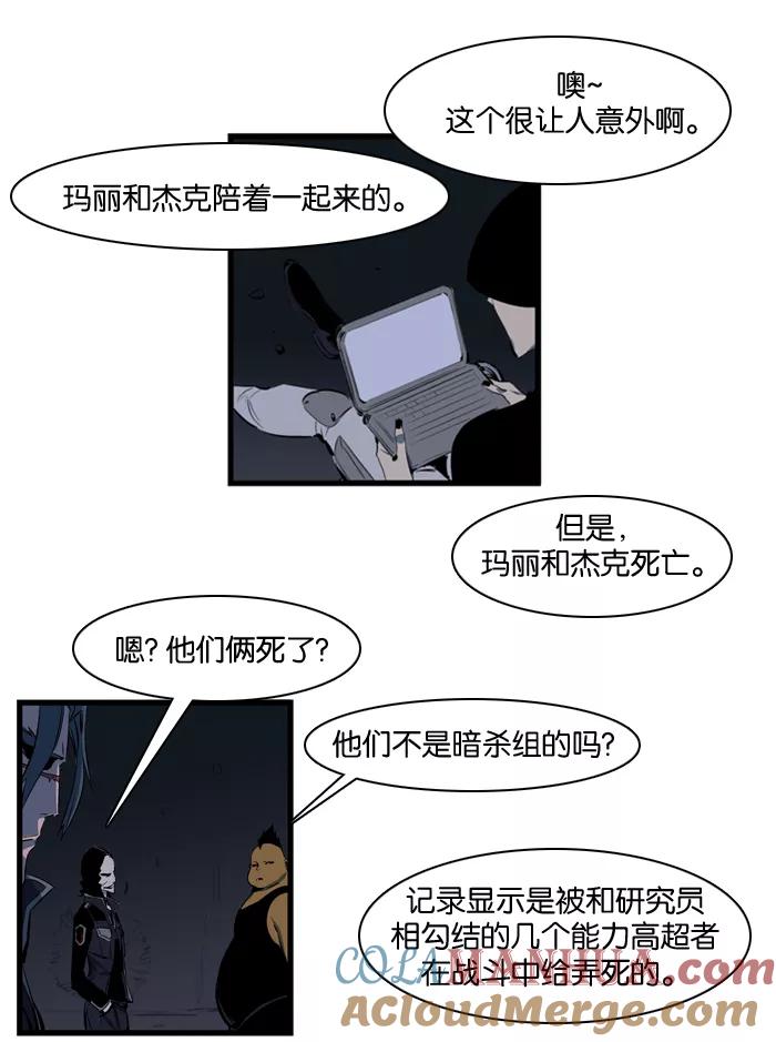 大贵族 第109话 第7页