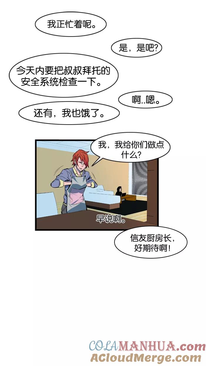大贵族 第109话 第31页