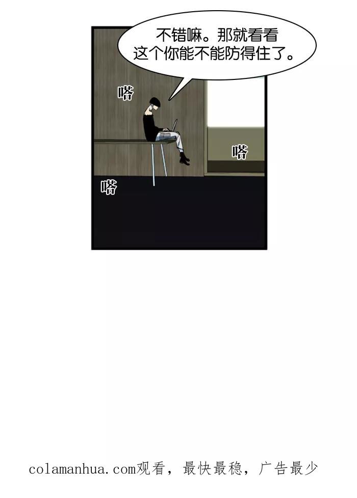 大贵族 第109话 第34页