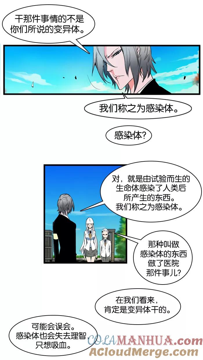 大贵族 第109话 第21页