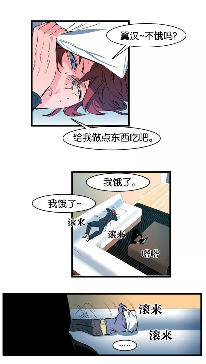 大贵族 第109话 第30页