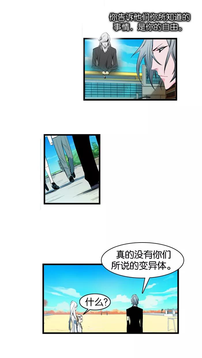 大贵族 第109话 第20页