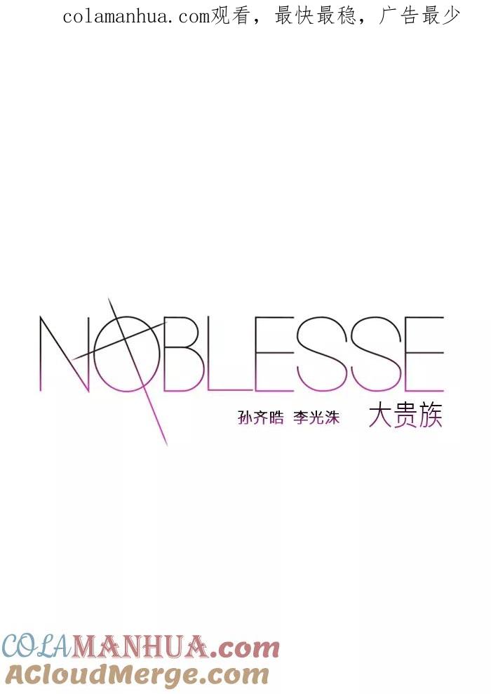 大贵族 第109话 第1页