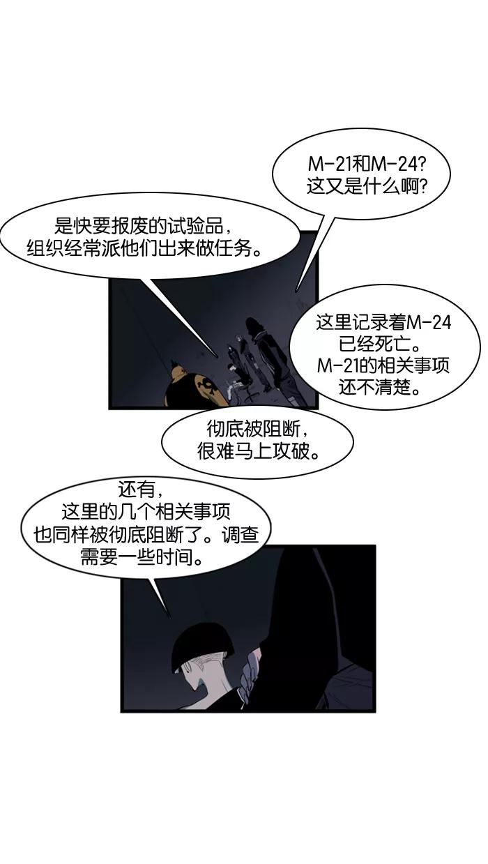 大贵族 第109话 第10页