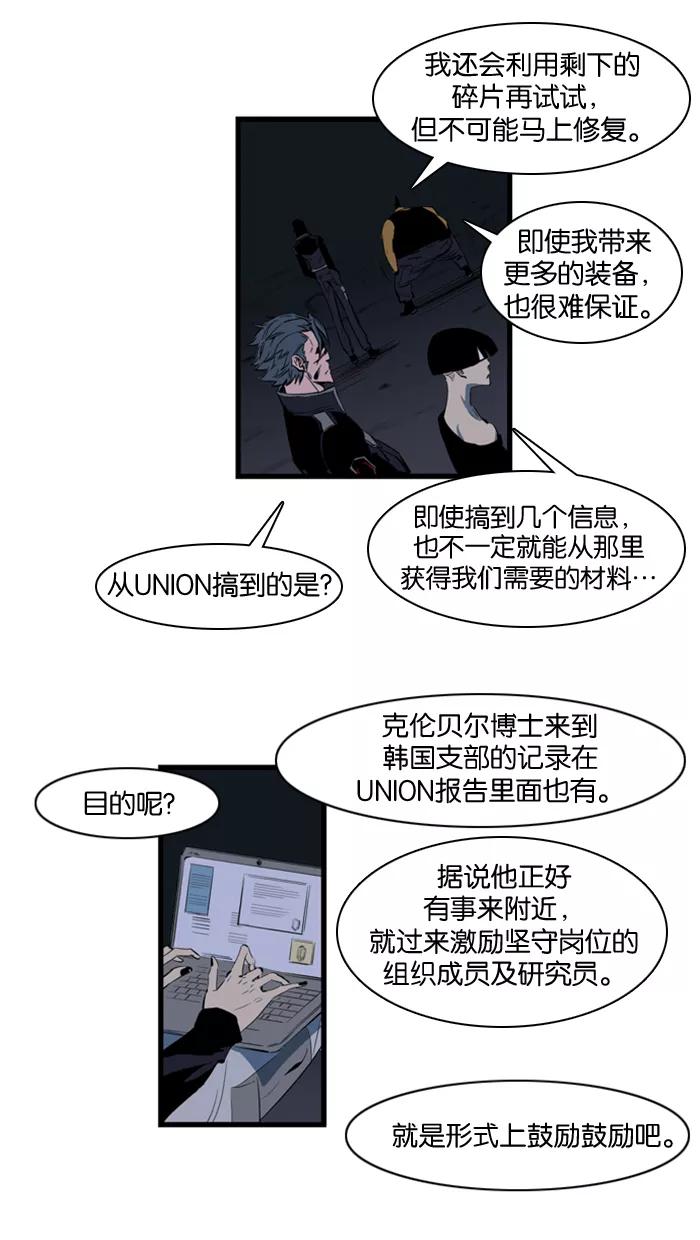 大贵族 第109话 第4页