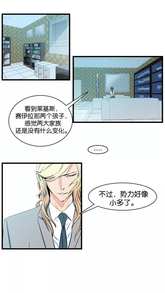 大贵族 第109话 第26页