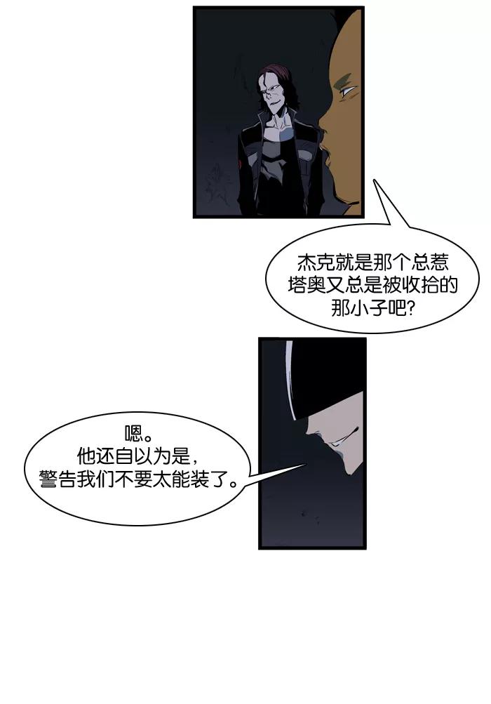 大贵族 第109话 第8页