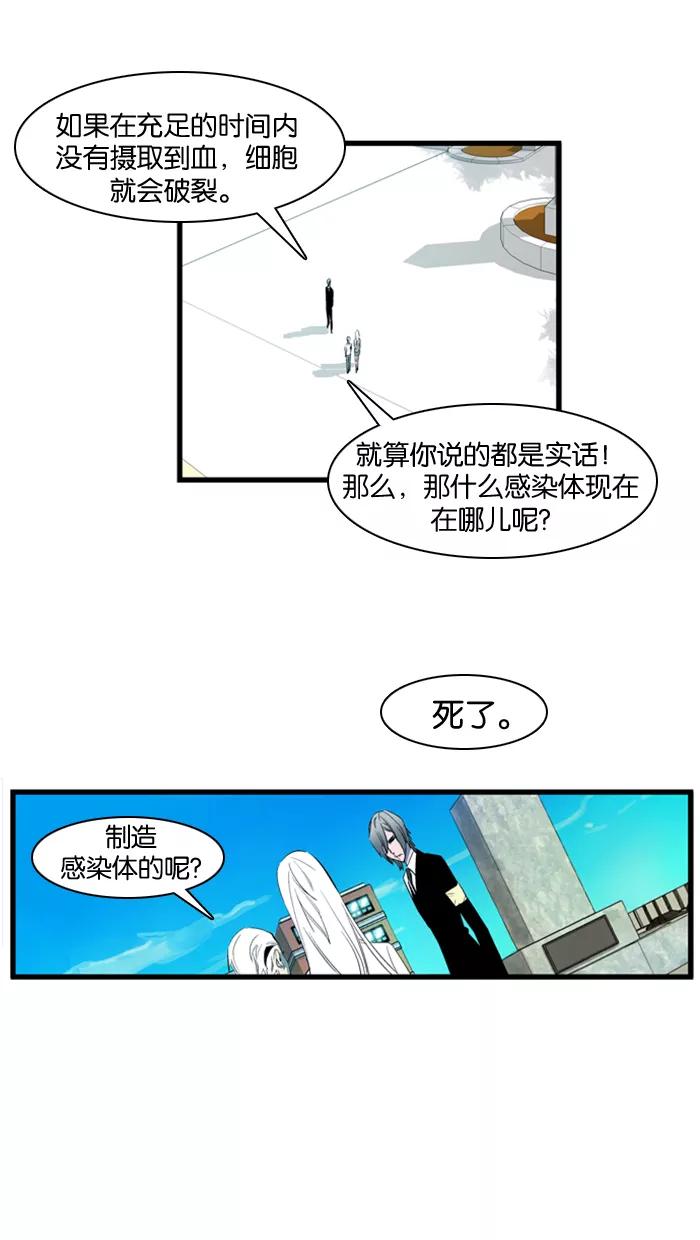 大贵族 第109话 第22页