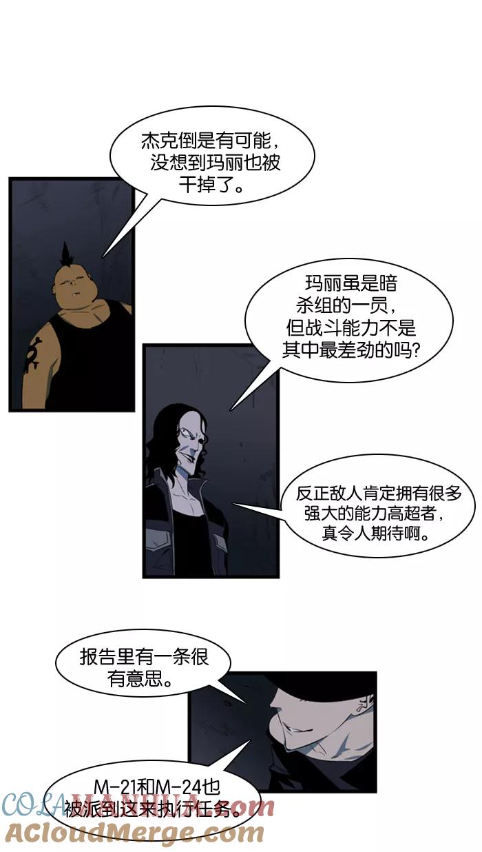 大贵族 第109话 第9页