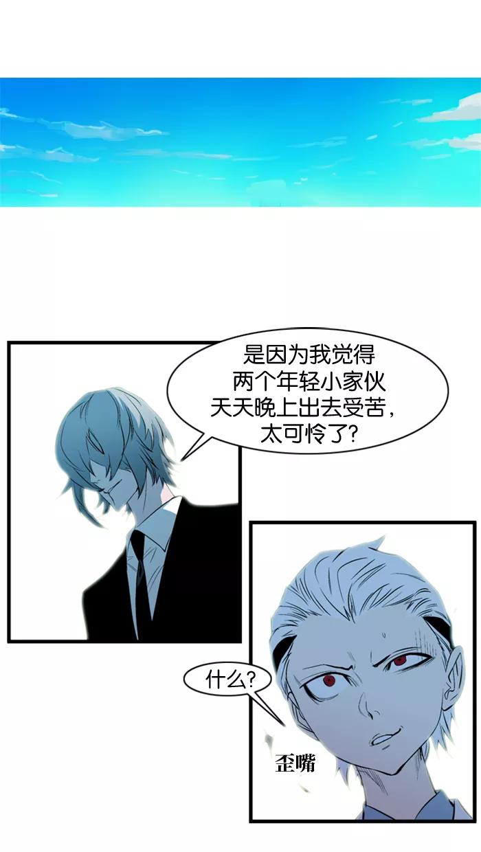 大贵族 第109话 第24页