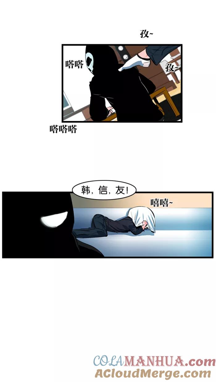 大贵族 第109话 第29页