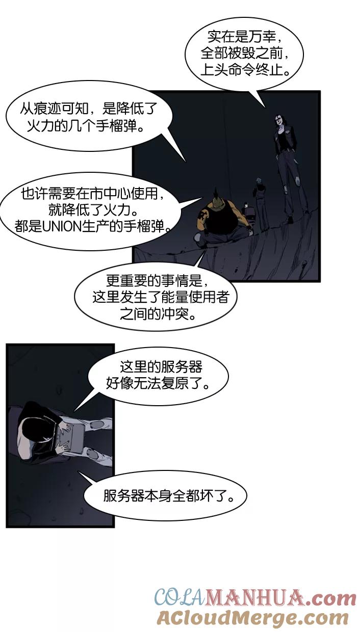 大贵族 第109话 第3页