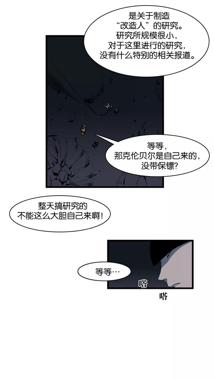 大贵族 第109话 第6页