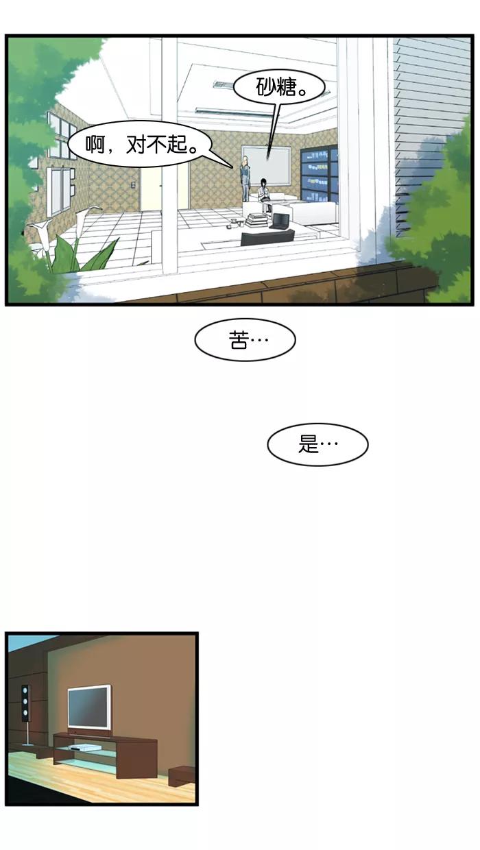 大贵族 第109话 第28页