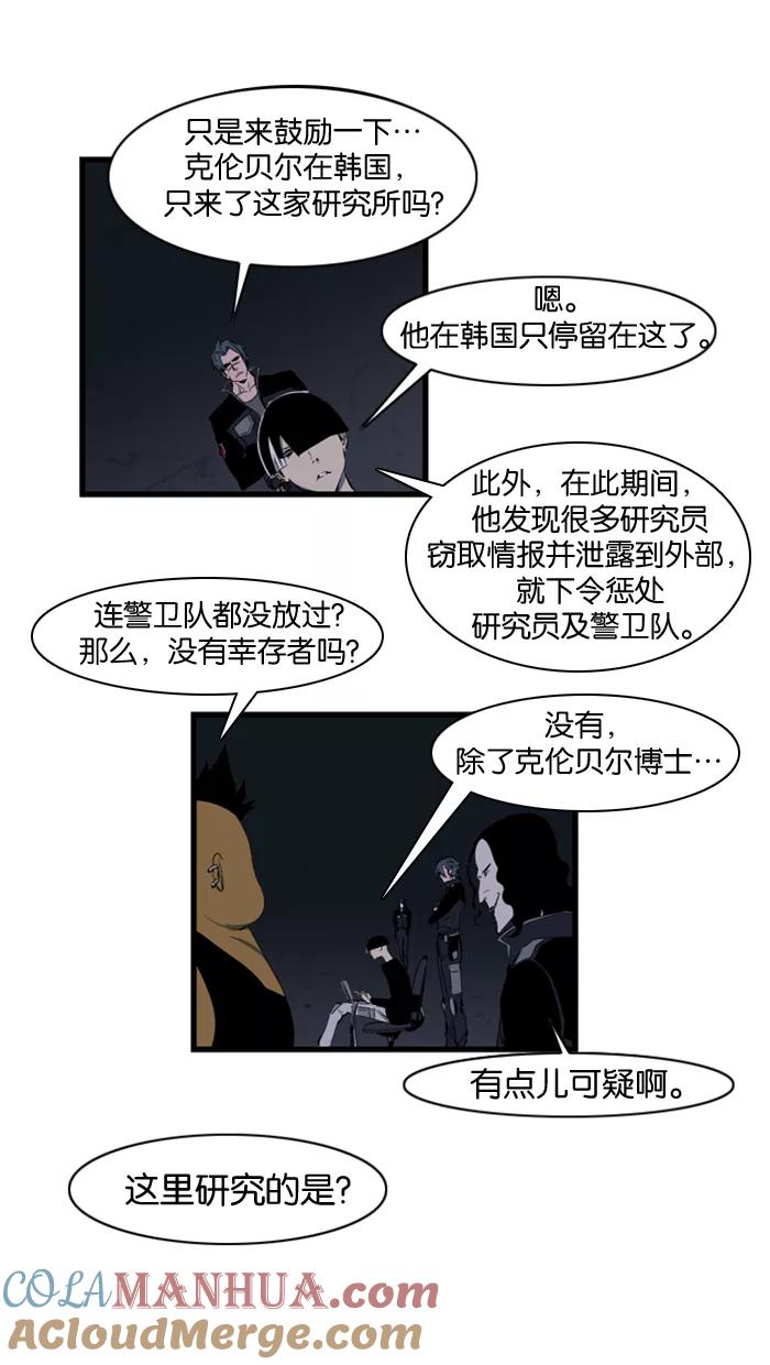 大贵族 第109话 第5页