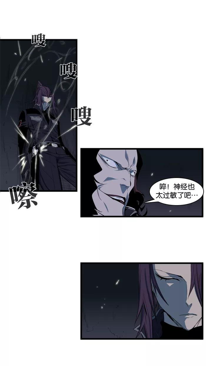 大贵族 第109话 第18页