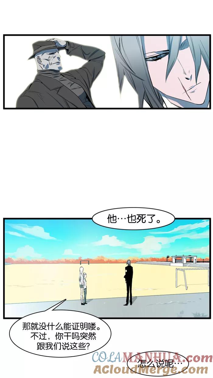 大贵族 第109话 第23页