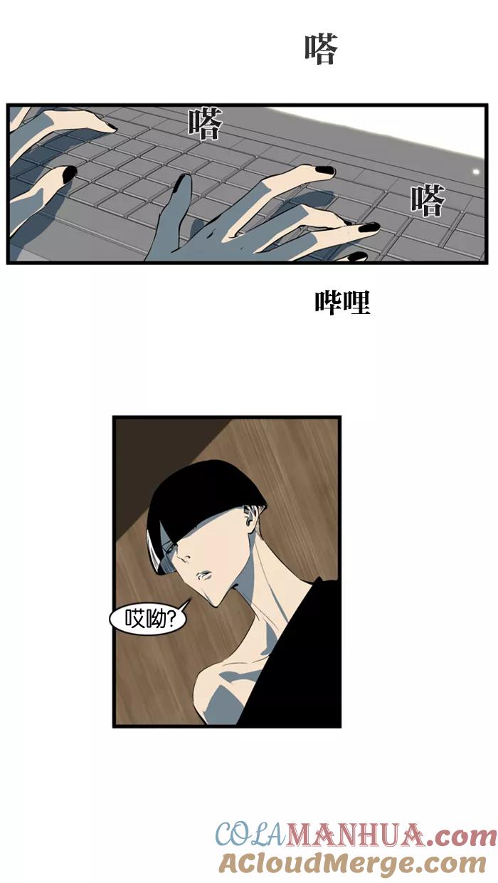 大贵族 第109话 第33页