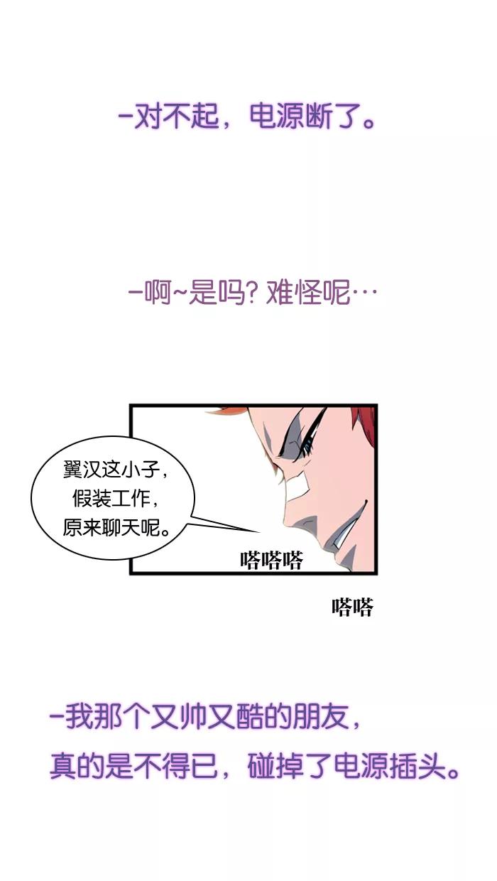 大贵族 第110话 第20页