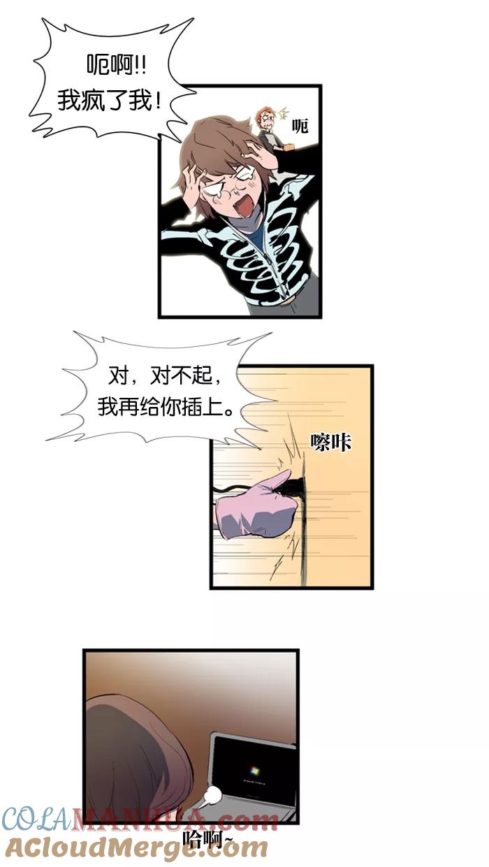 大贵族 第110话 第15页