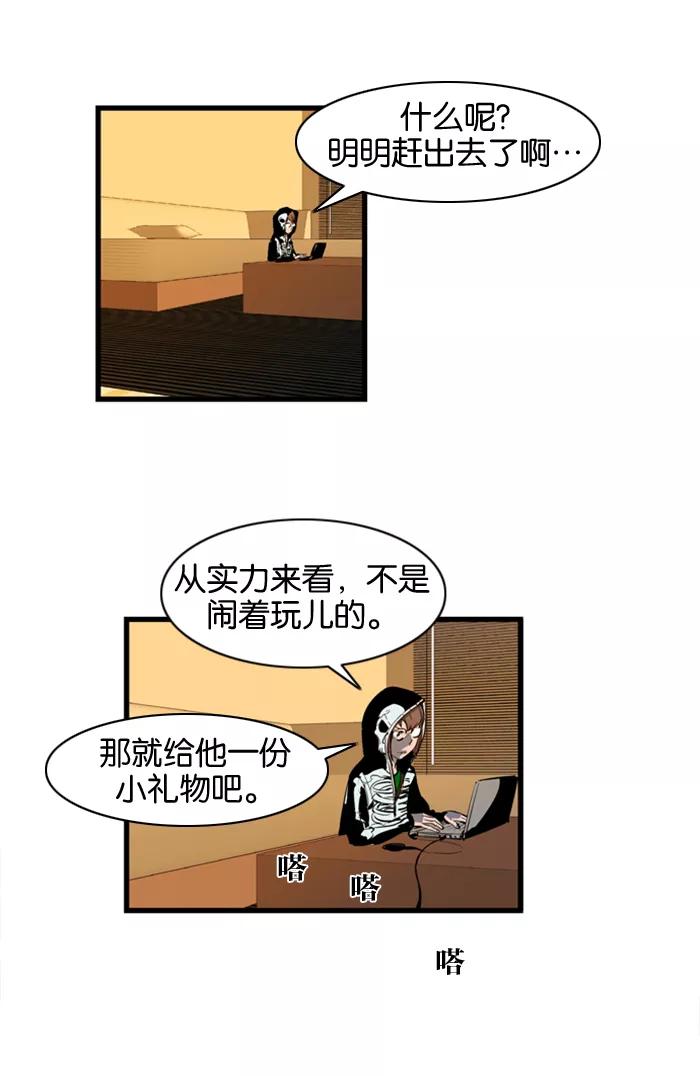大贵族 第110话 第2页