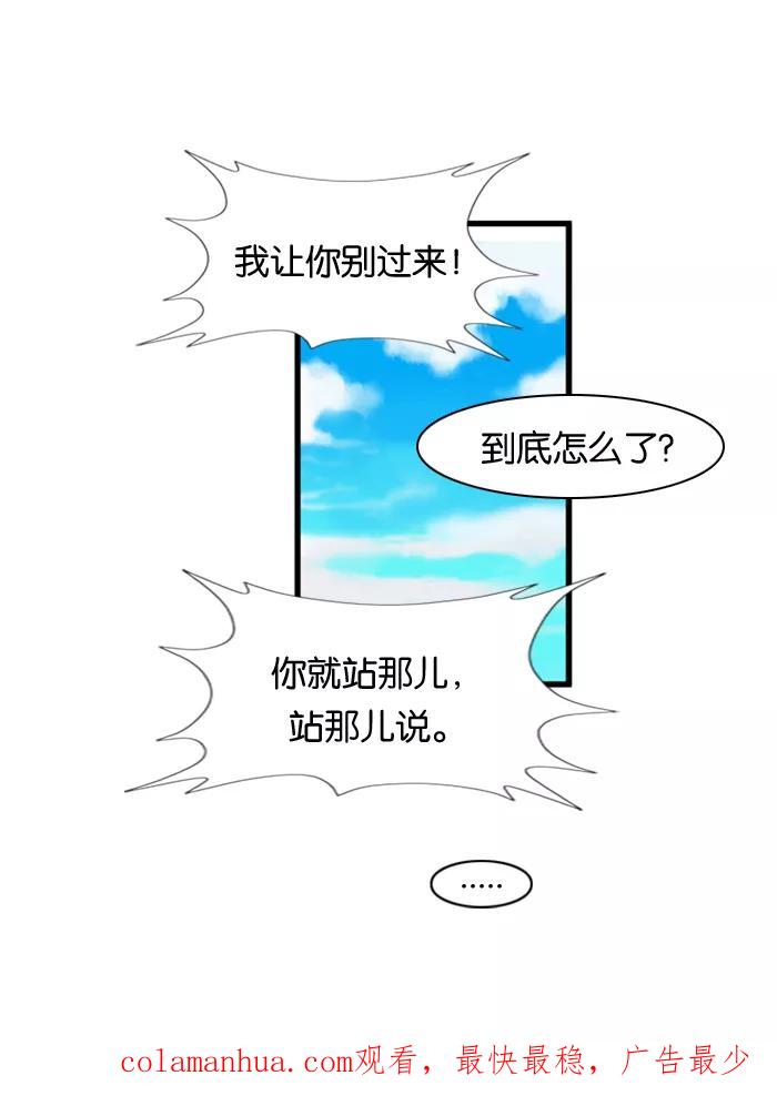 大贵族 第110话 第34页