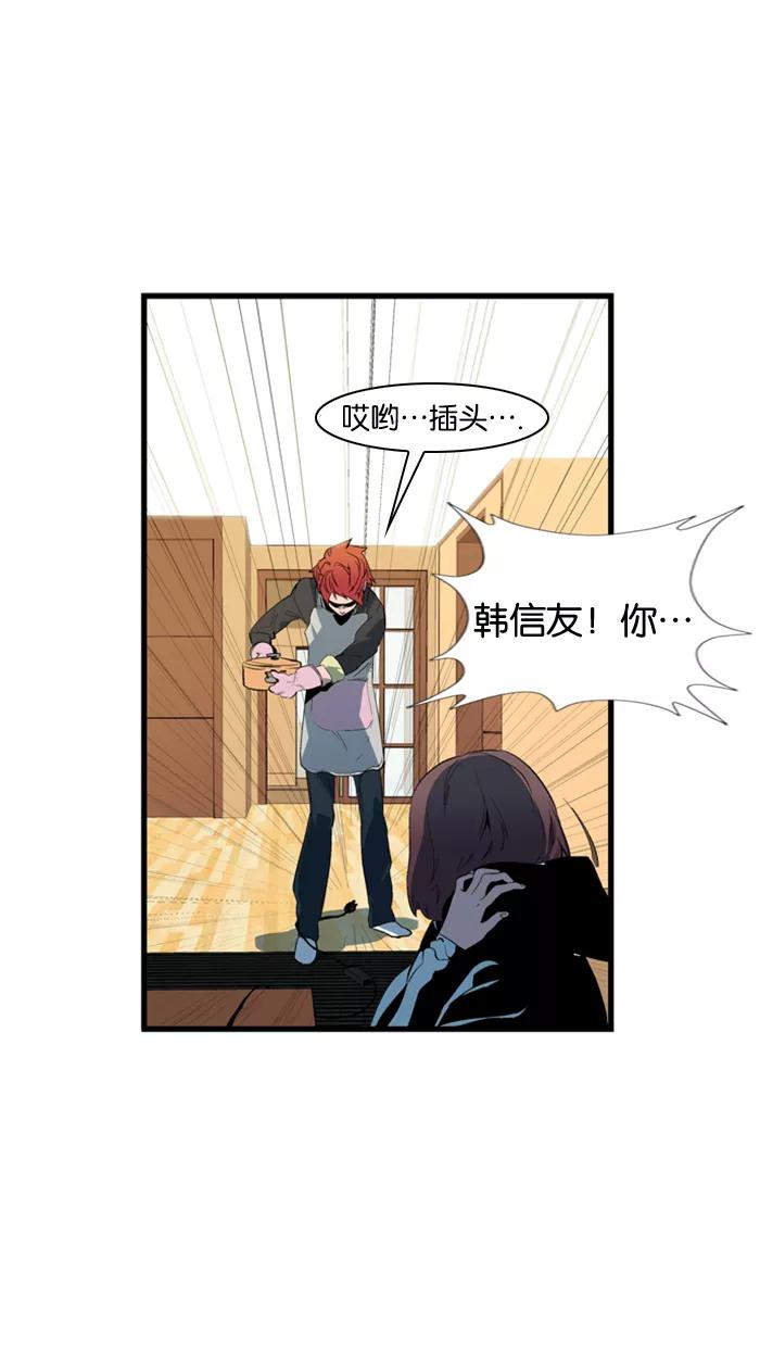 大贵族 第110话 第14页