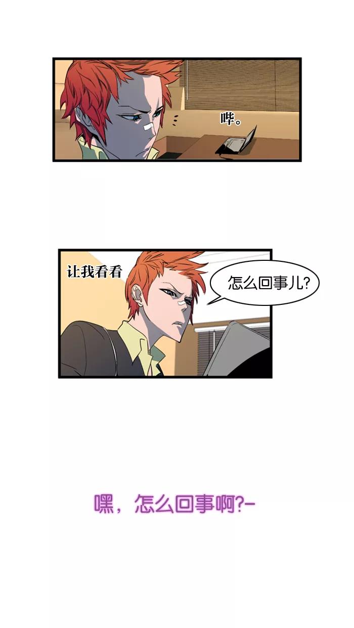 大贵族 第110话 第18页