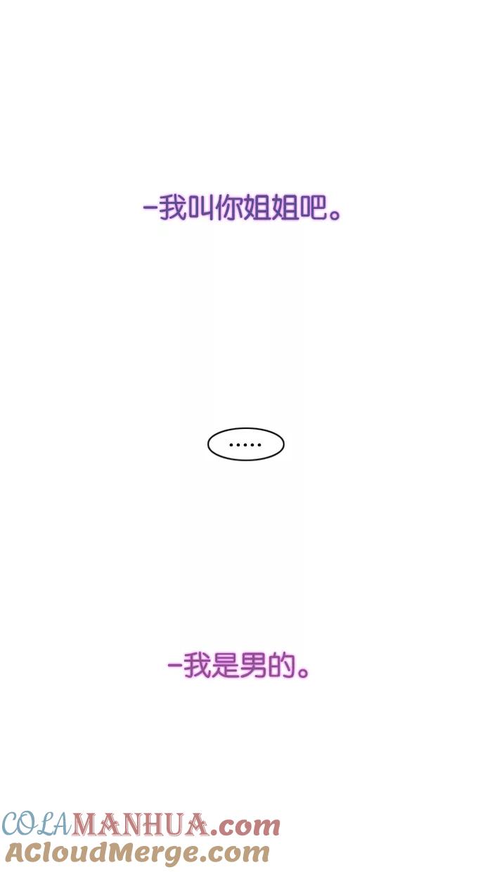 大贵族 第110话 第29页