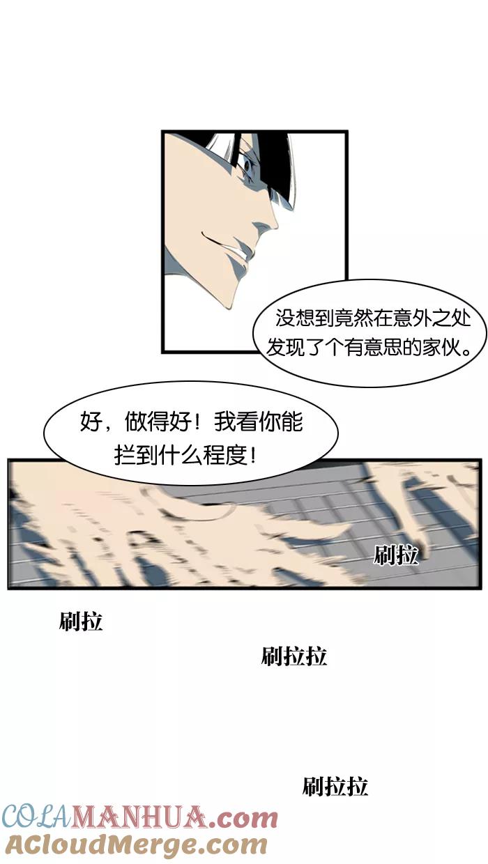 大贵族 第110话 第9页