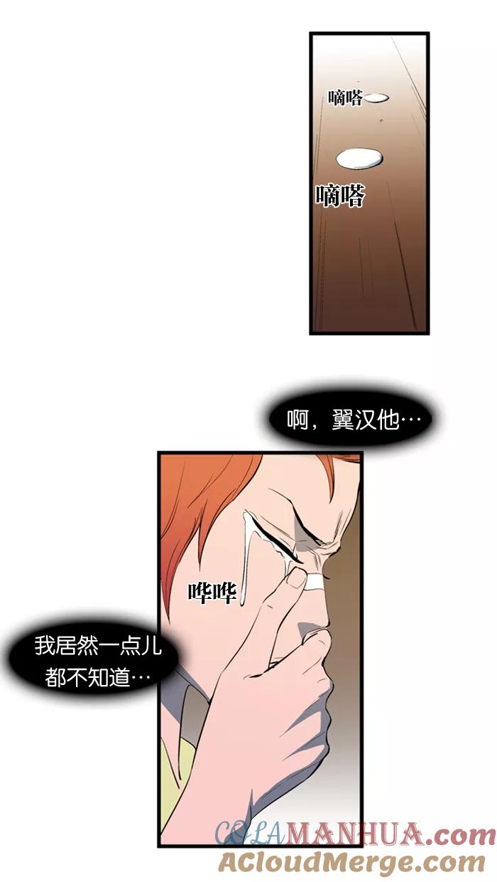 大贵族 第110话 第31页