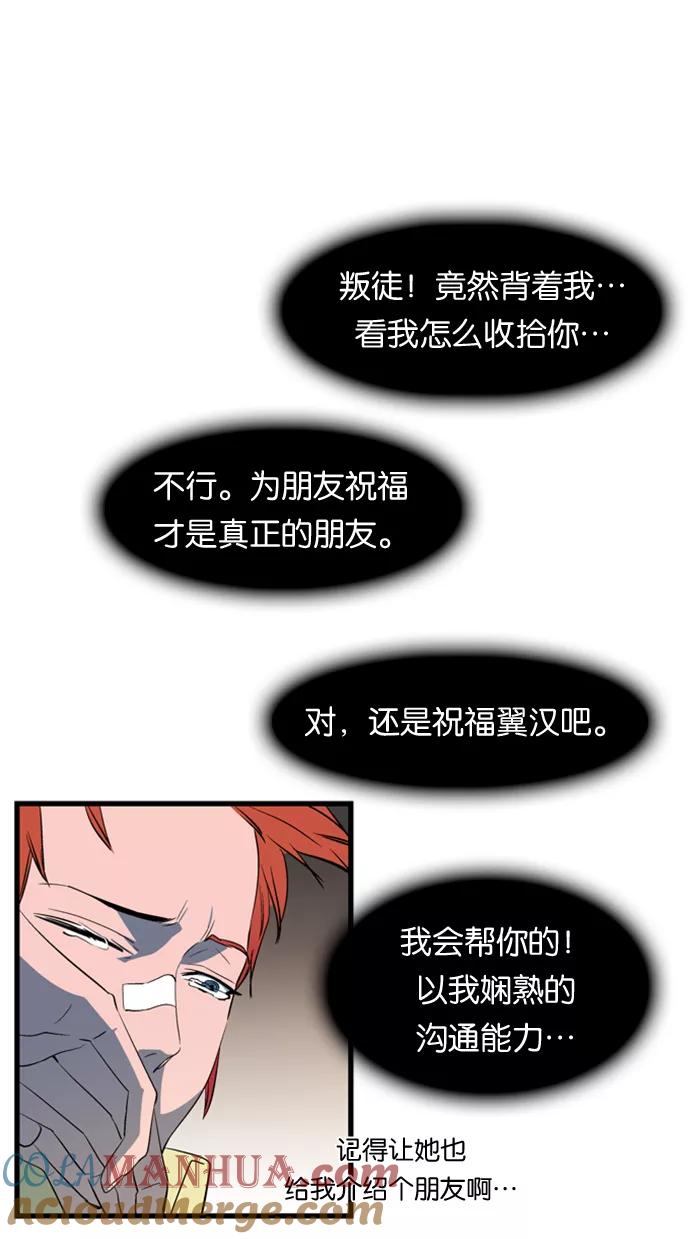 大贵族 第110话 第27页