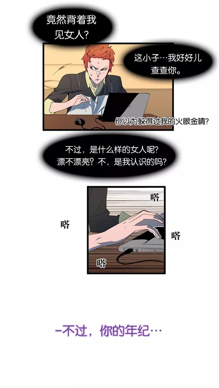 大贵族 第110话 第24页