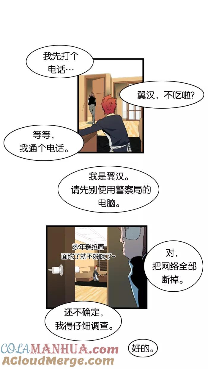 大贵族 第110话 第17页