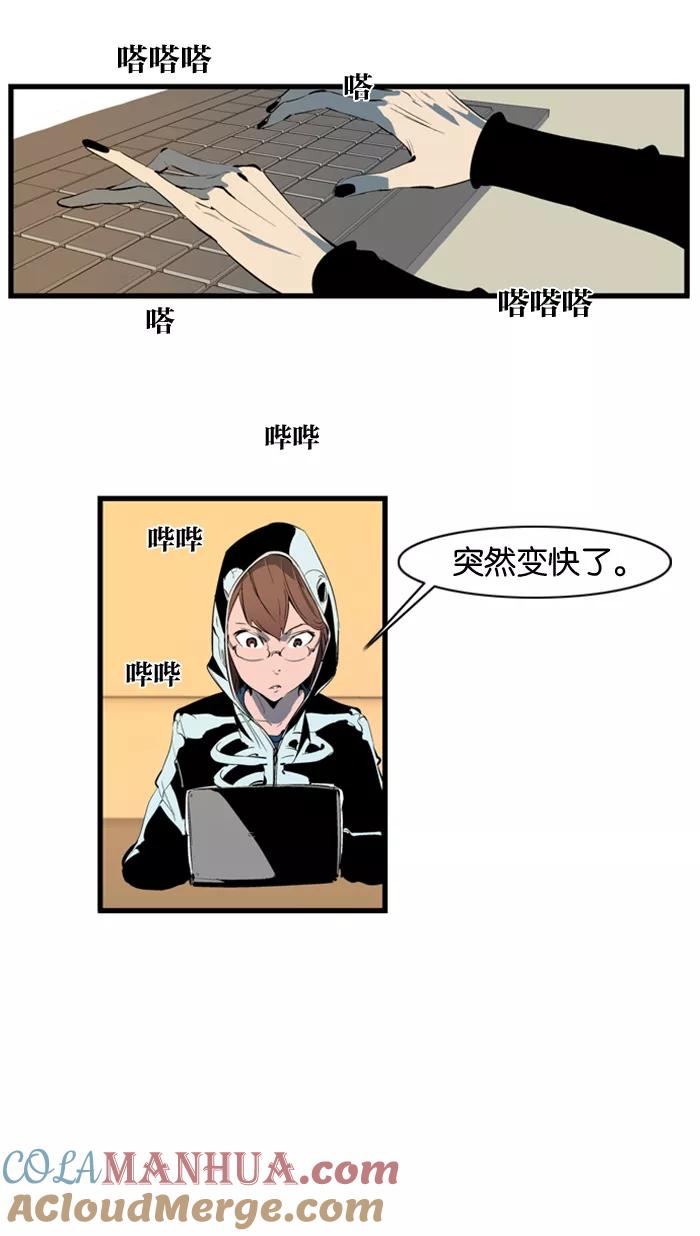 大贵族 第110话 第7页