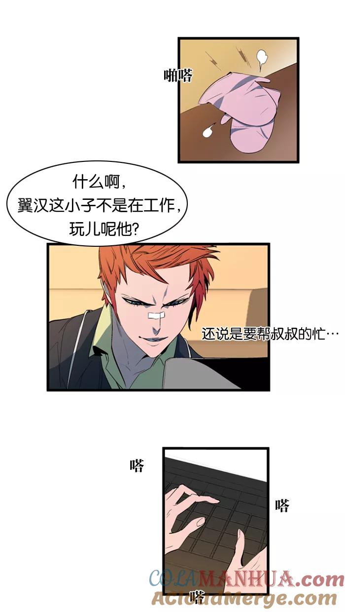 大贵族 第110话 第19页