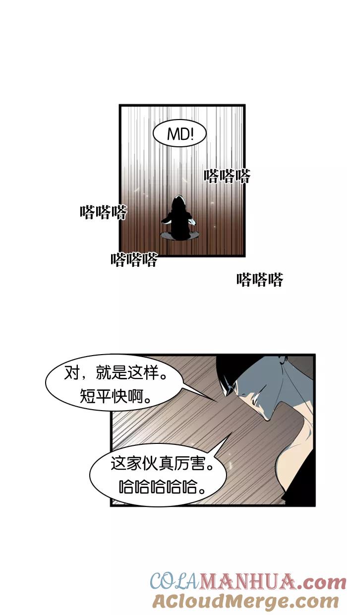 大贵族 第110话 第11页