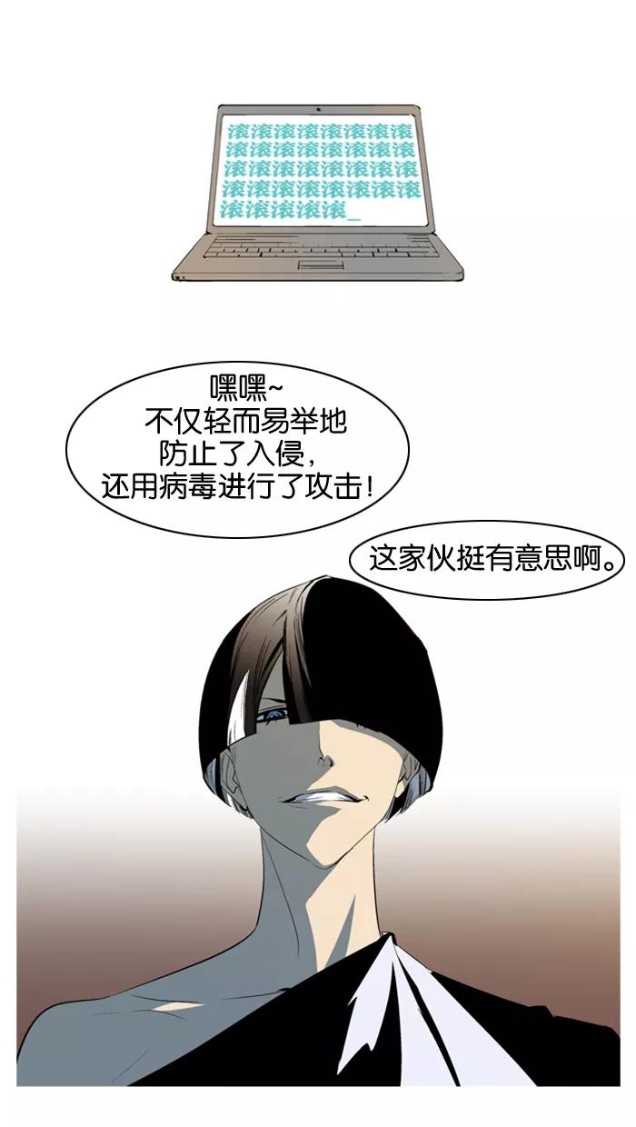 大贵族 第110话 第6页