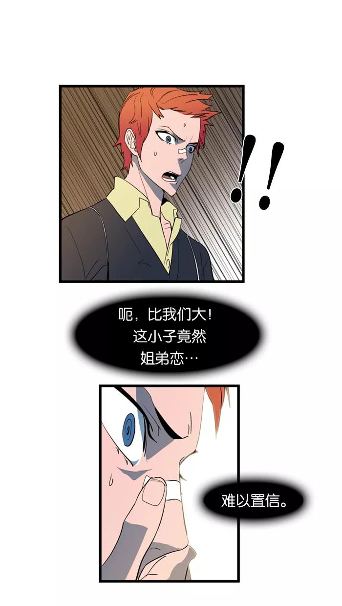 大贵族 第110话 第26页