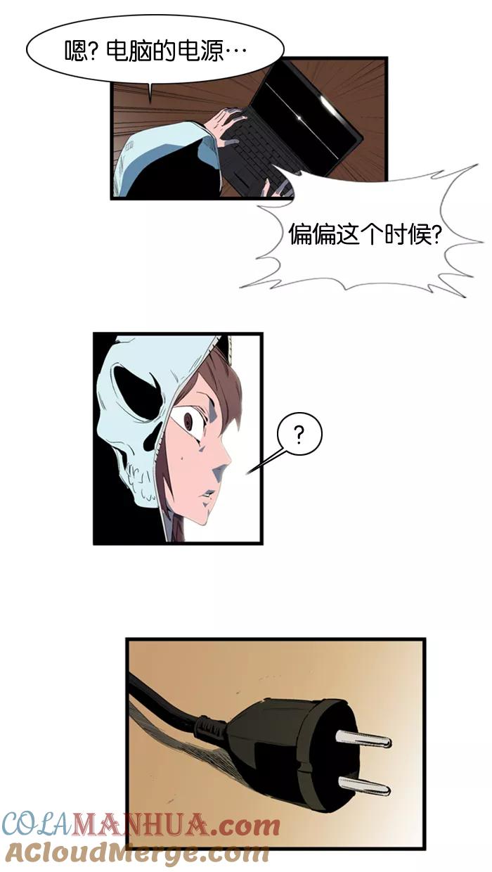 大贵族 第110话 第13页