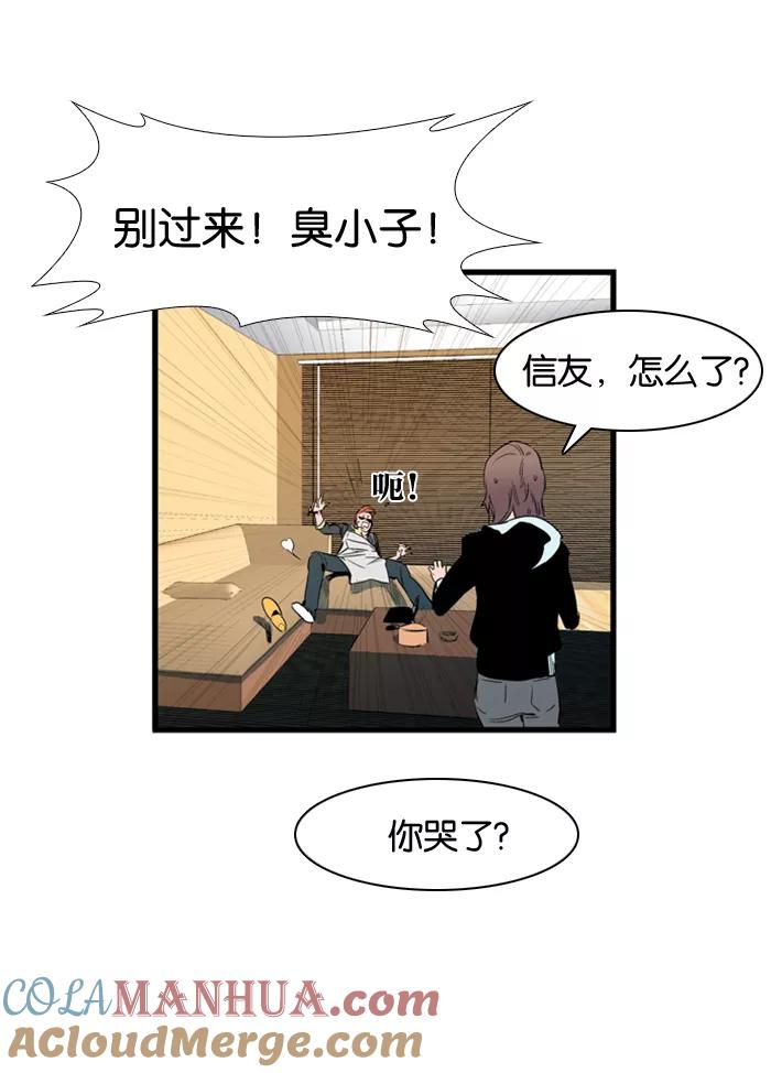 大贵族 第110话 第33页