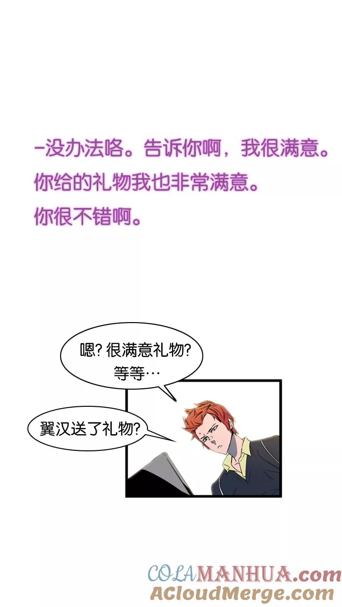 大贵族 第110话 第21页