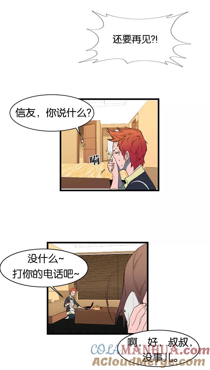 大贵族 第110话 第23页