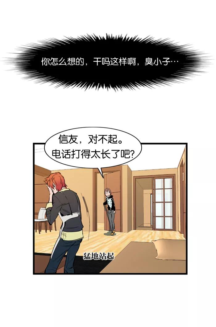 大贵族 第110话 第32页