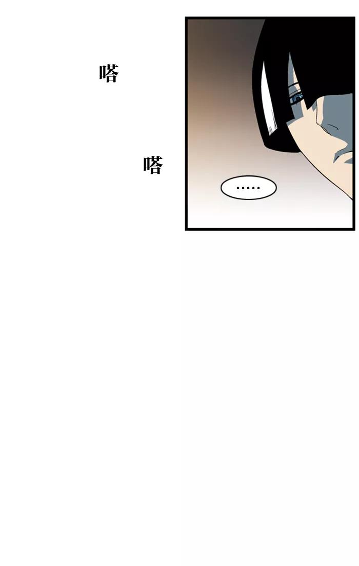 大贵族 第110话 第28页