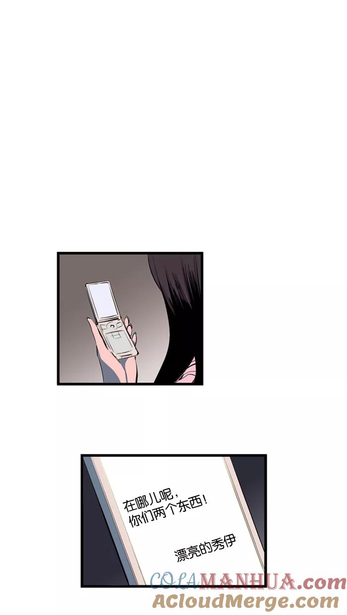大贵族 第111话 第30页