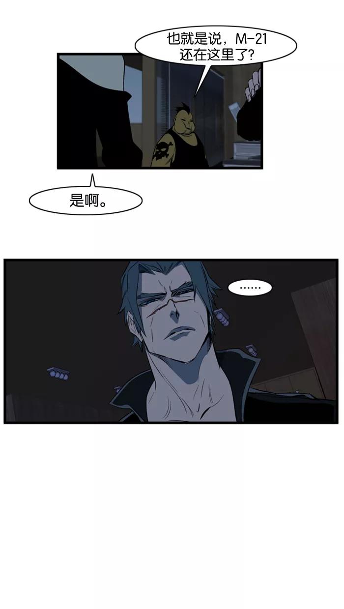 大贵族 第111话 第25页