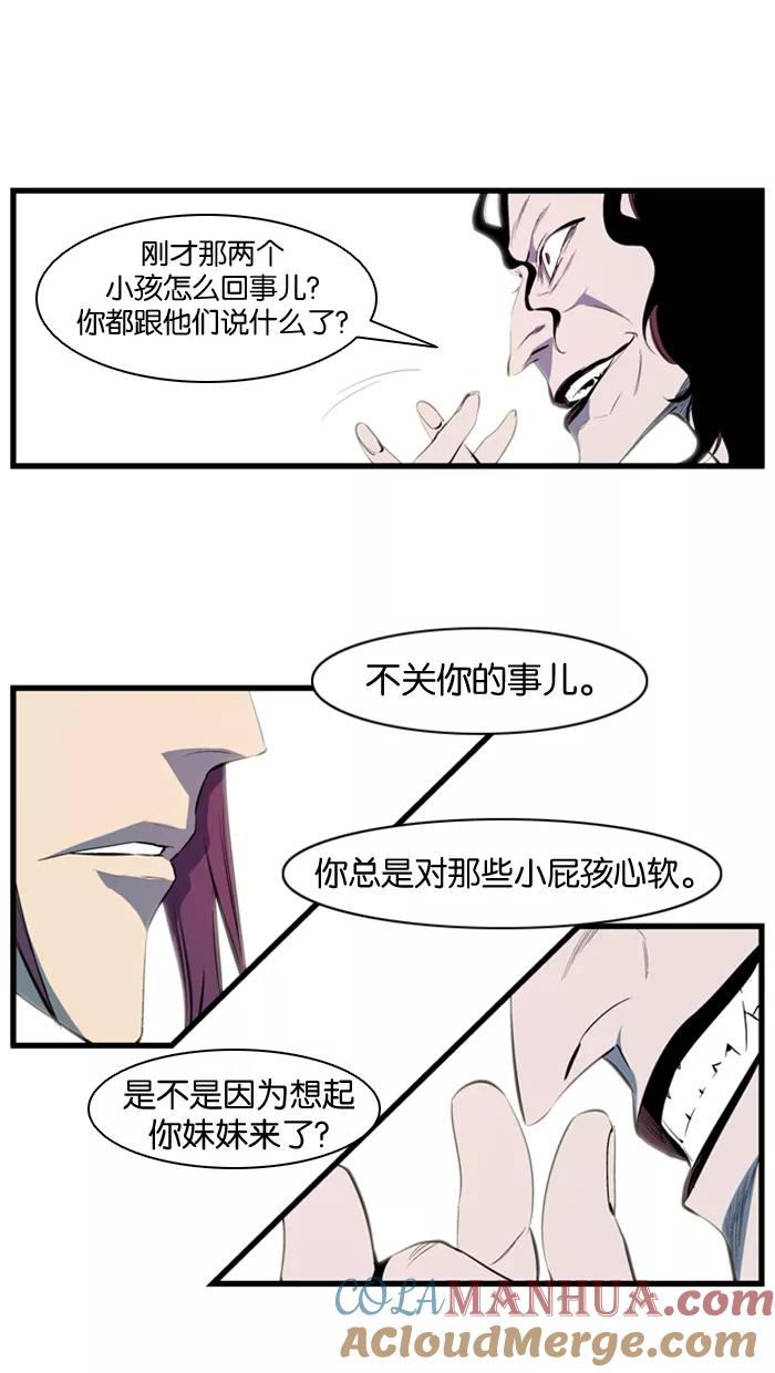 大贵族 第111话 第34页