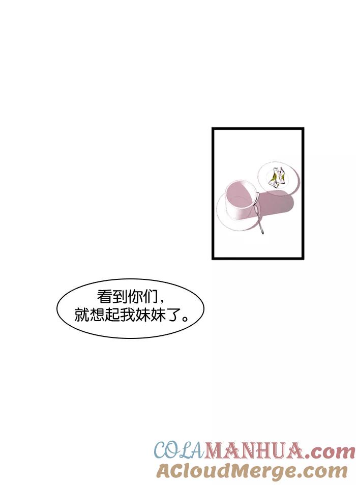 大贵族 第111话 第28页